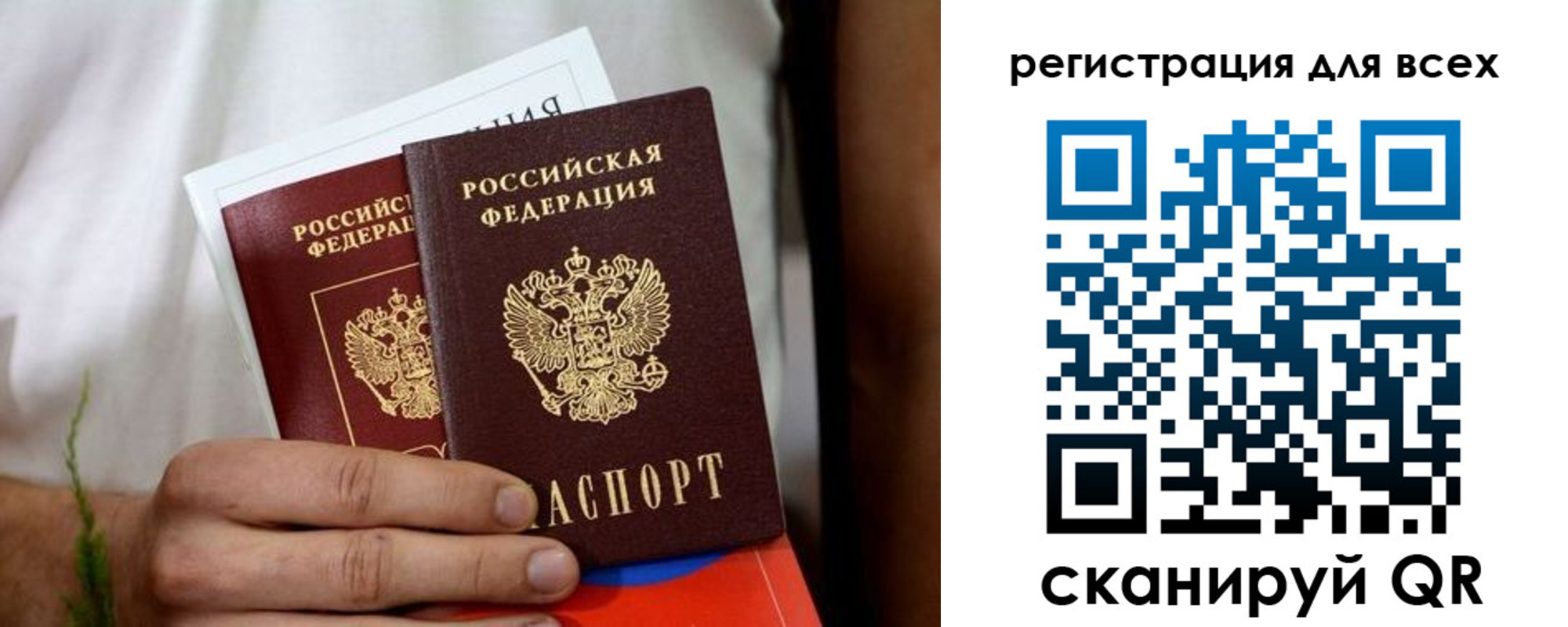 регистрация для дет. сада в Балахне