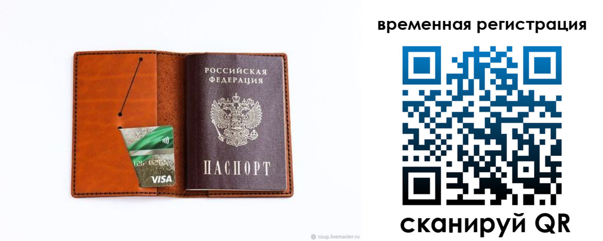 прописка для школы в Балахне