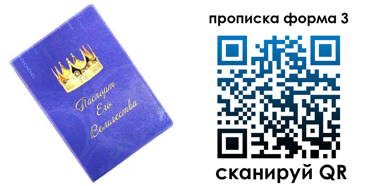 временная регистрация собственник в Балахне