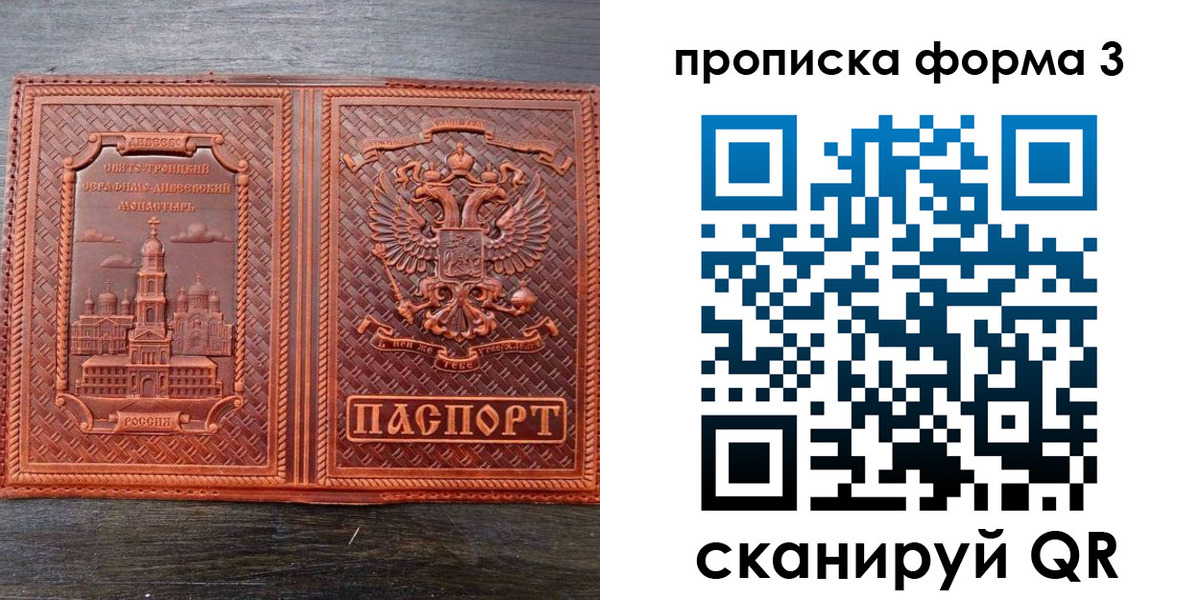 временная регистрация надежно в Балахне