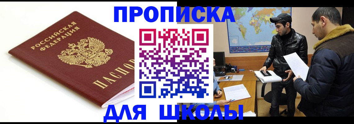 временная регистрация госуслуги в Балахне