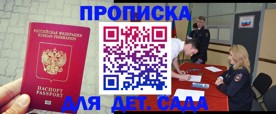 прописка от собственника в Балахне