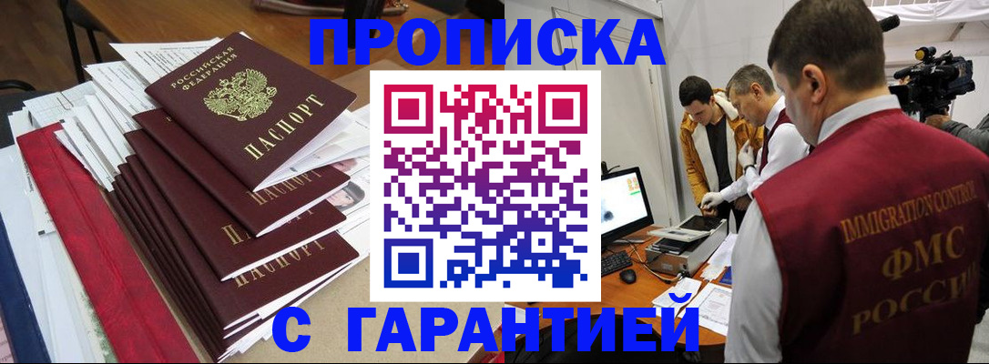 регистрация в Балахне