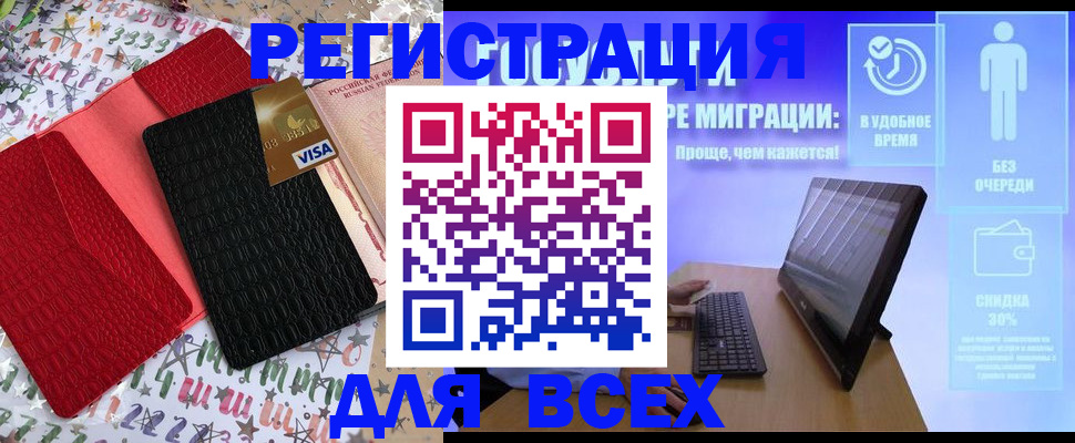 регистрация для дет. сада в Балахне